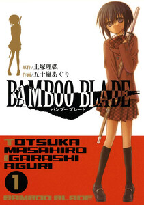 Cover of BAMBOO BLADE volume 1
